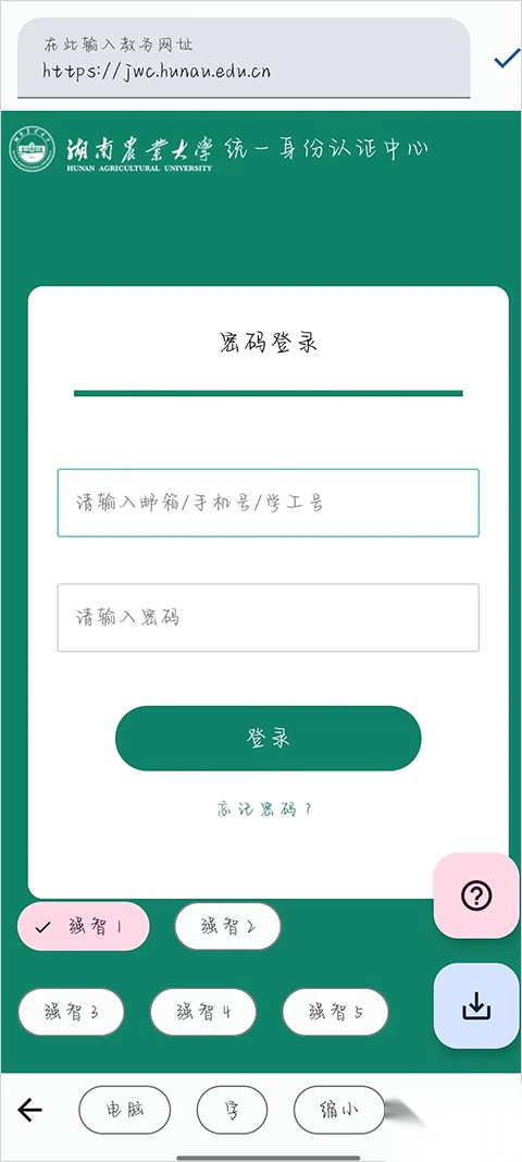WakeUp课程表手机版