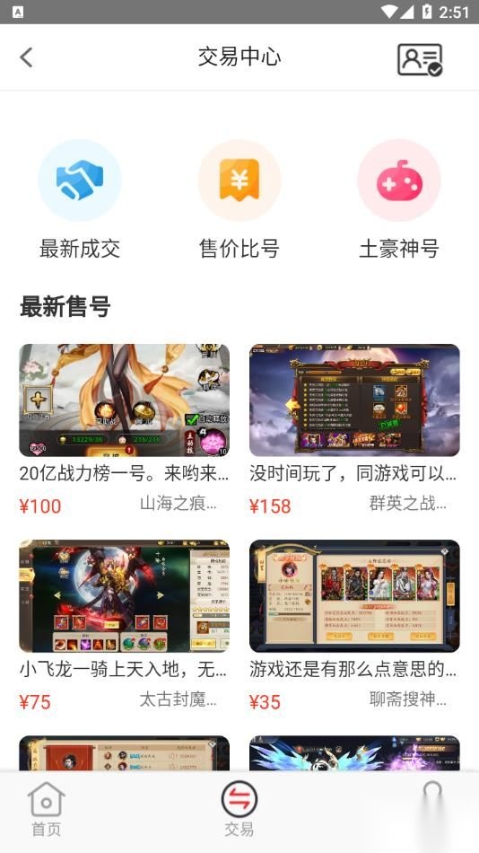 魔鱼玩手机版