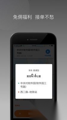 同港出行