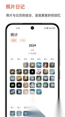 时光印记安卓版