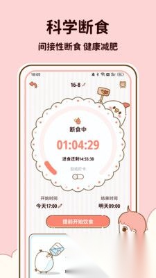 减脂食谱正版