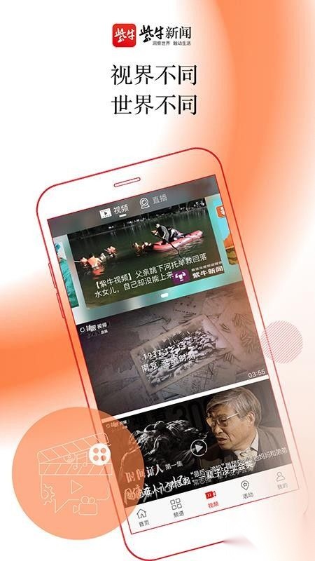 紫牛新闻手机版