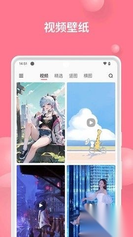 汽水壁纸免费版