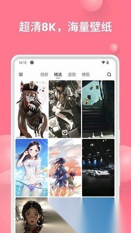 汽水壁纸免费版