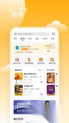 汇播学堂最新版