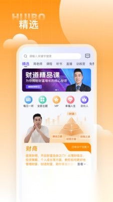 汇播学堂最新版