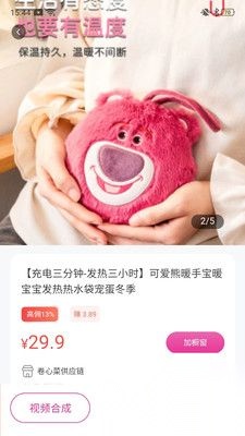 货源优选正版