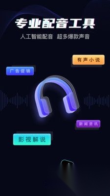 斗帝配音免费版