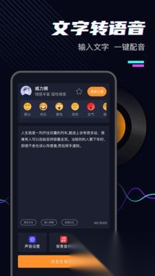 斗帝配音免费版