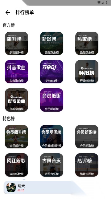 觅音安卓版