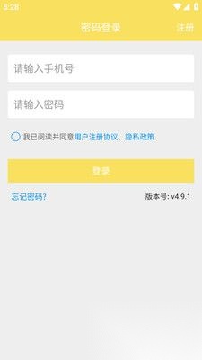 叮个饭骑手最新版