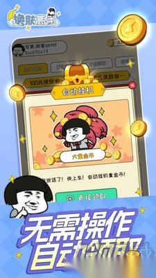 换肤高手最新版