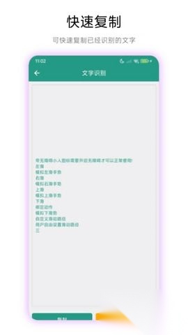 离线图片文字识别专业版