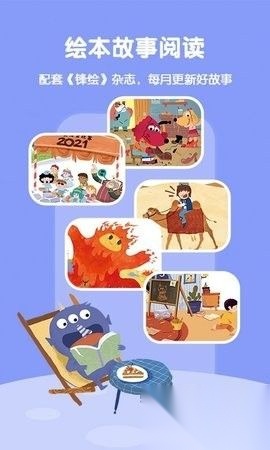 故事飞船专业版