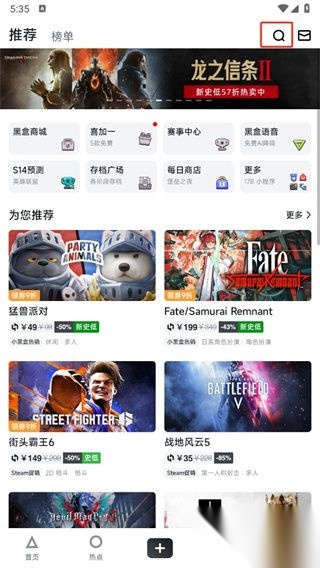 小黑盒2025正版