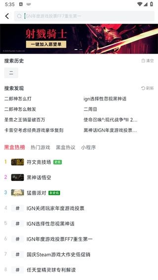 小黑盒2025正版