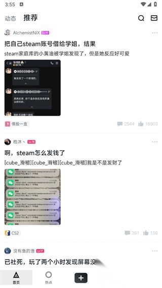 小黑盒2025正版