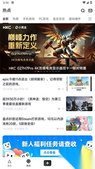 小黑盒2025正版