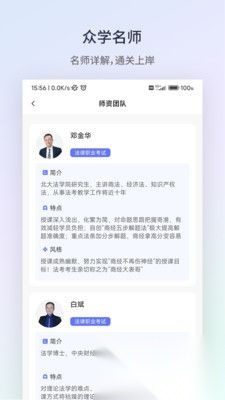 众学法考正版