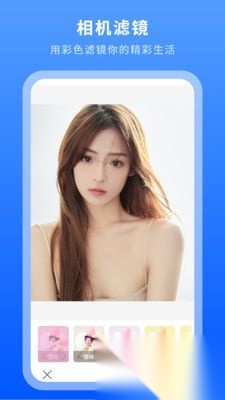 美容相机