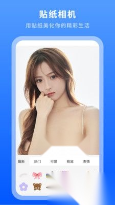 美容相机