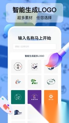 logo设计工厂
