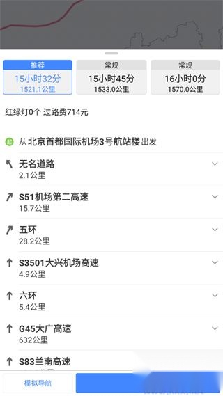 百斗导航2025免费版