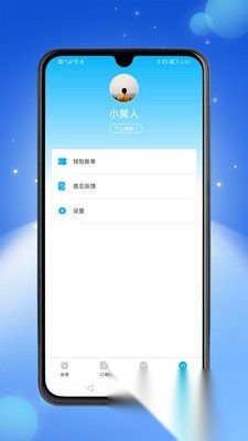 粤汇美骑手