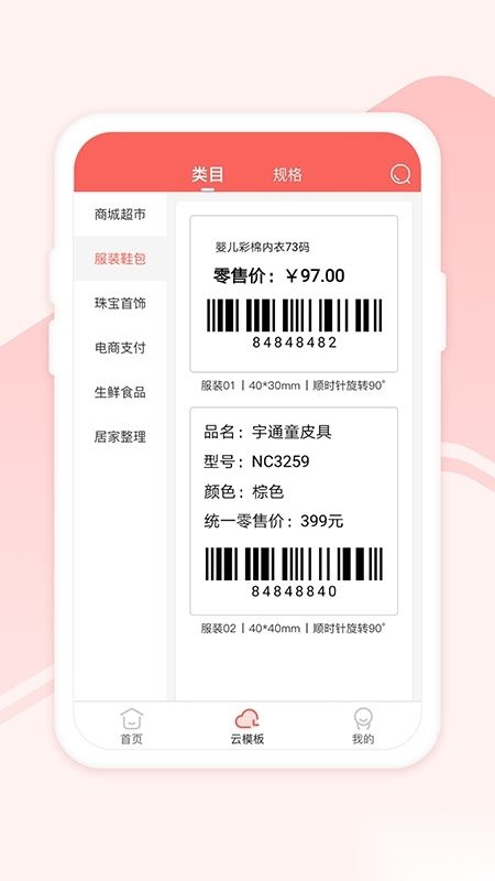 印小签免费版