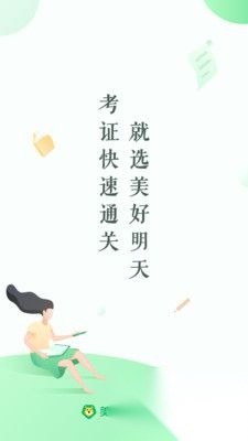 美好明天课堂安卓版