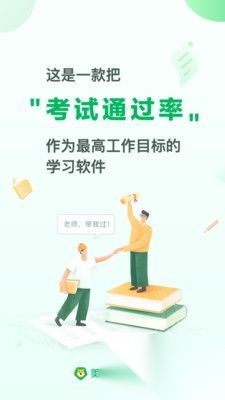 美好明天课堂安卓版