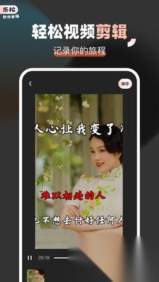 乐松专业版