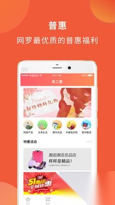 甬工惠安卓版