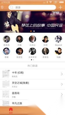 枯桥吉他谱免费版