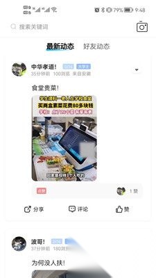 阜阳在线最新版