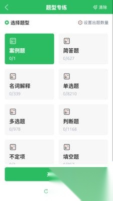 医学三基题库正版