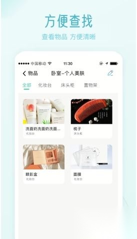 收纳屋最新版
