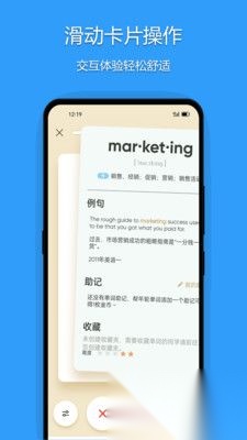 年轮单词最新版