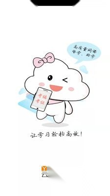 云师教育免费版