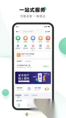 千家找房最新版