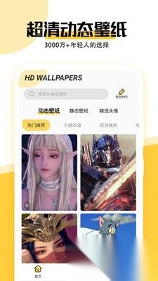 最美壁纸