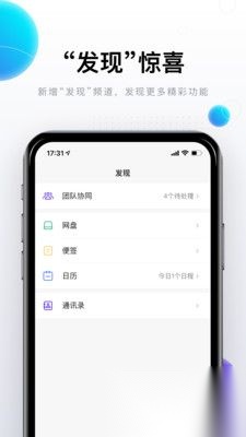 完美邮箱安卓版