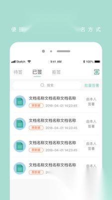 协同签名
