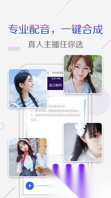 彩铃秀免费版
