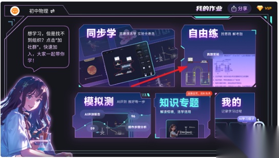 NB实验室免费版