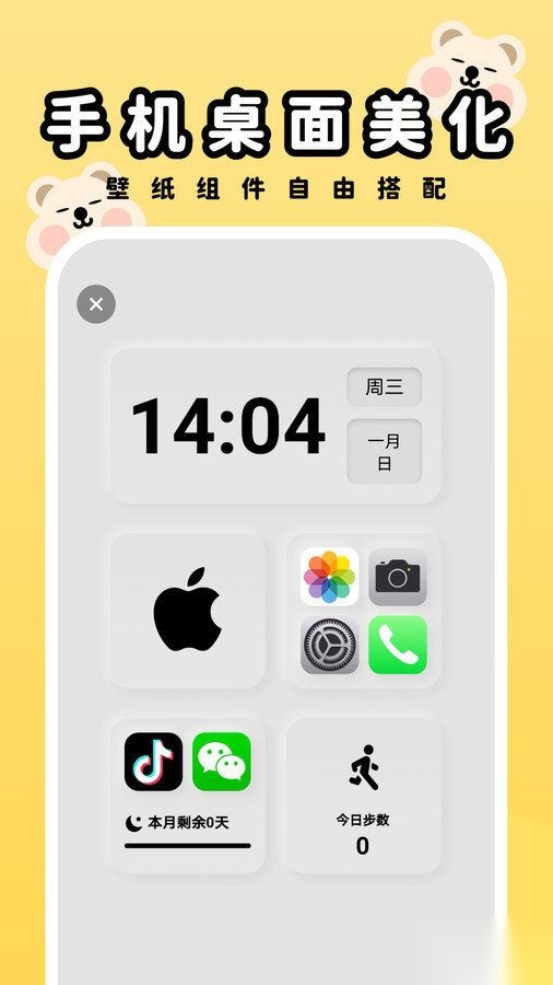 萌趣壁纸最新版