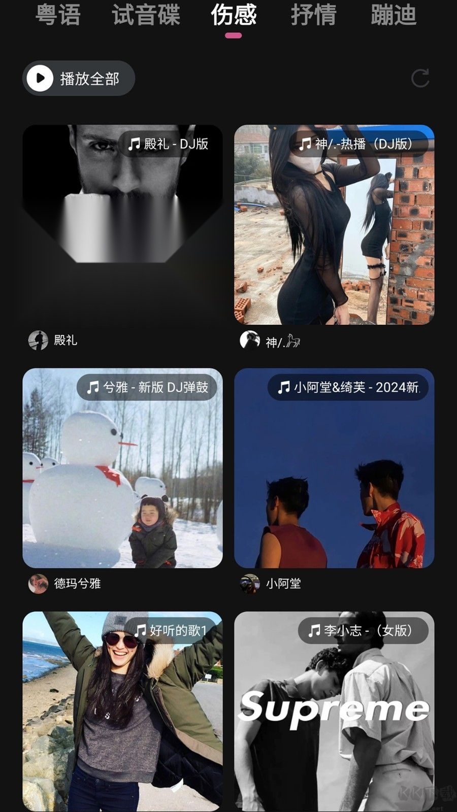 车载音乐库最新版