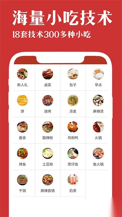 厨艺宝软件安卓版