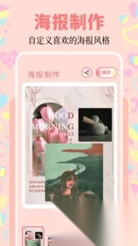 美化精灵大师