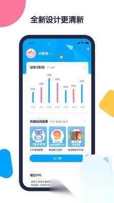 机器岛早教最新版
